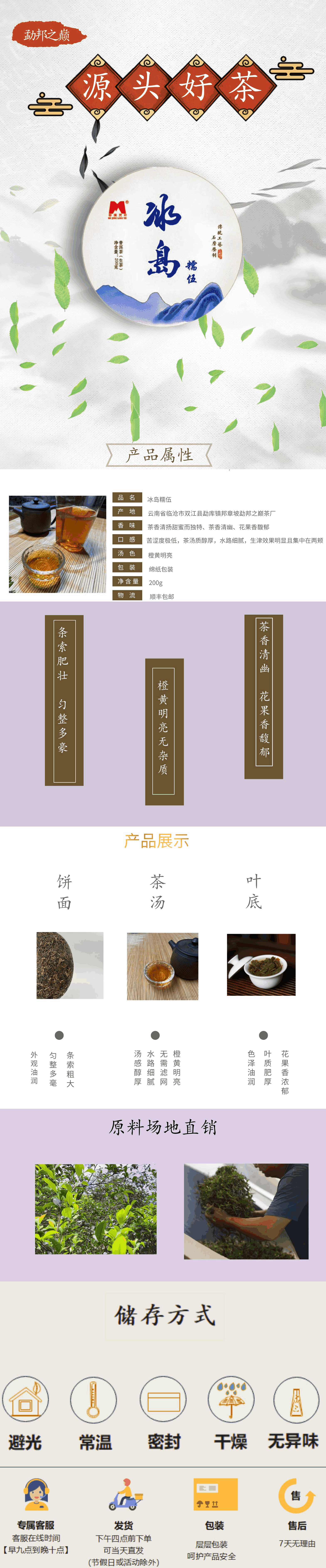 冰島糯伍.png