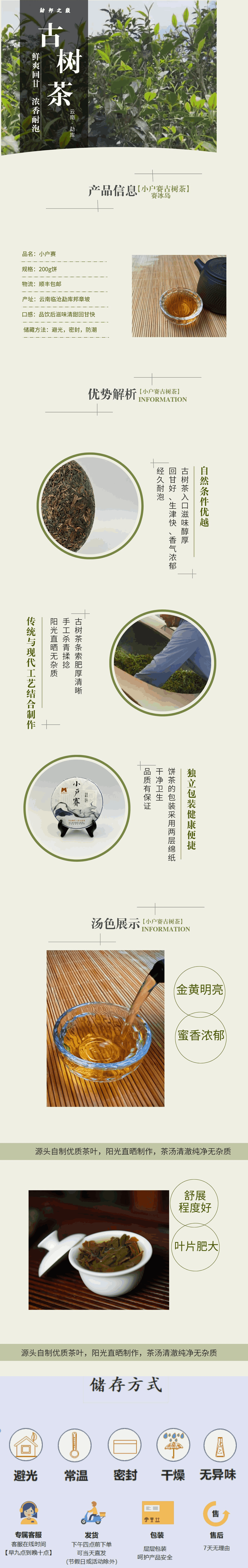 2020年小戶賽商品詳情 (1).png