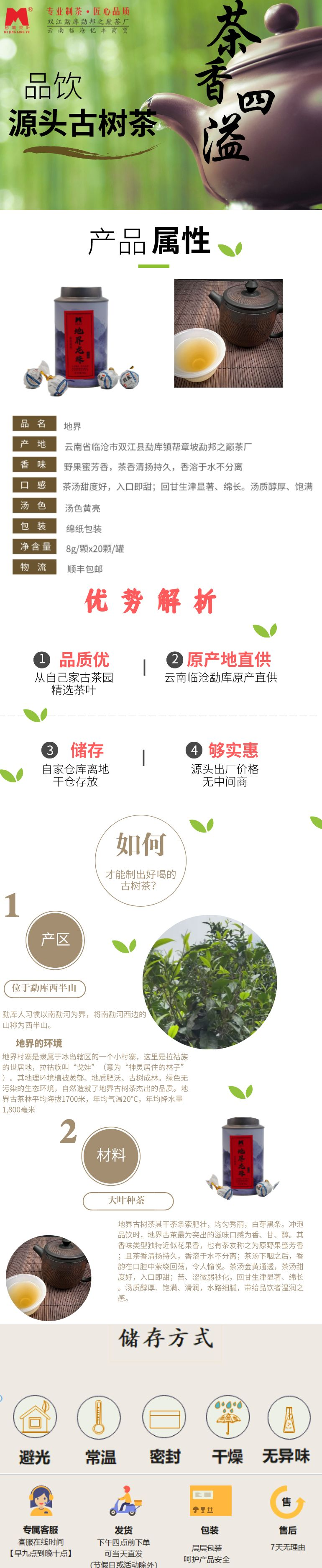 22年地界龍珠.png
